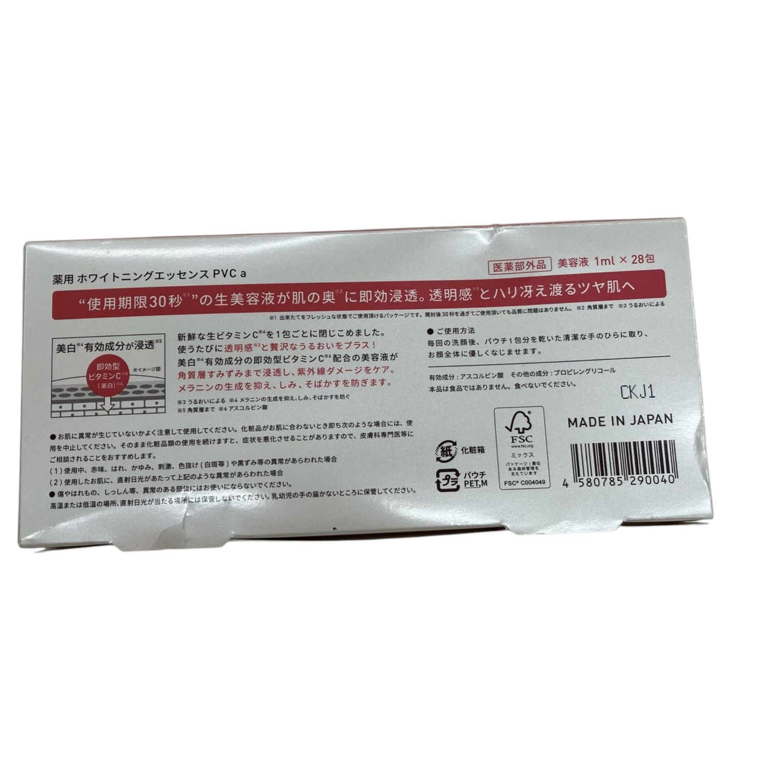 ④Yunth薬用ホワイトニングエッセンスPVCa