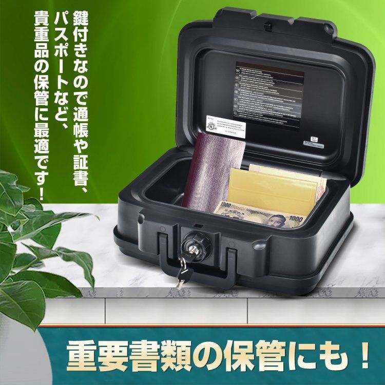 金庫 小型金庫 手提げ金庫 防火 耐火 UL認証 家庭用 貴重品 書類