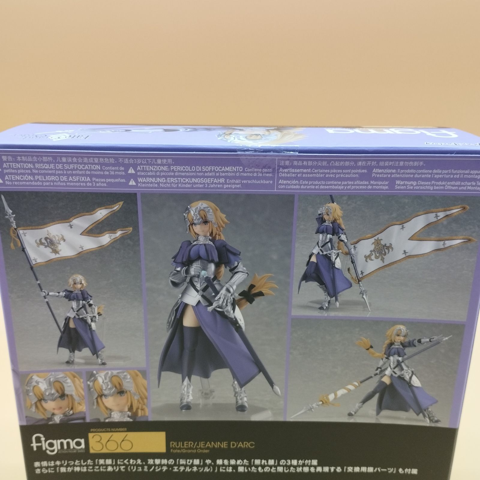 figma ルーラー　ジャンヌ・ダルク 「Fate/Grand Order」 figma ルーラー/ジャンヌ・ダルク