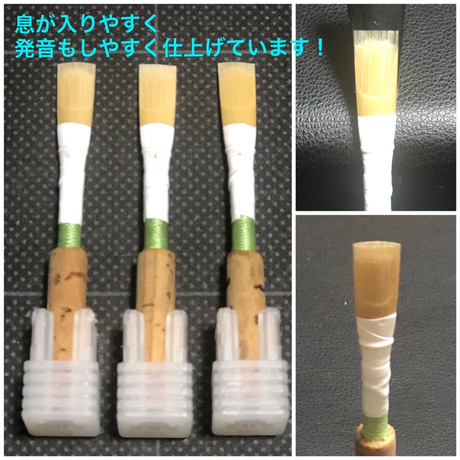 オーボエ完成品リード（3本セット）リユースチューブ使用 - メルカリ