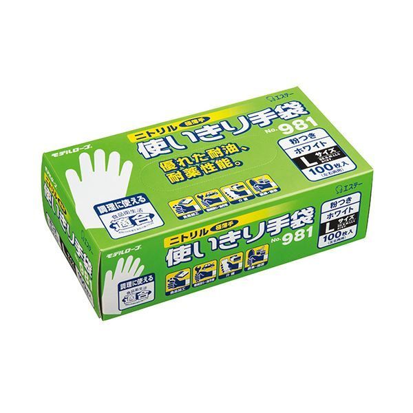 エステー モデルローブ No.981ニトリル使いきり手袋 粉付 L ホワイト 1セット 300枚 100枚×3箱