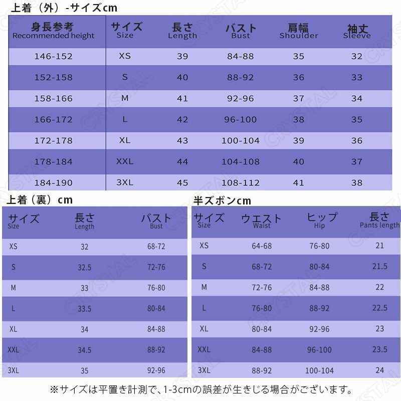 コスチューム