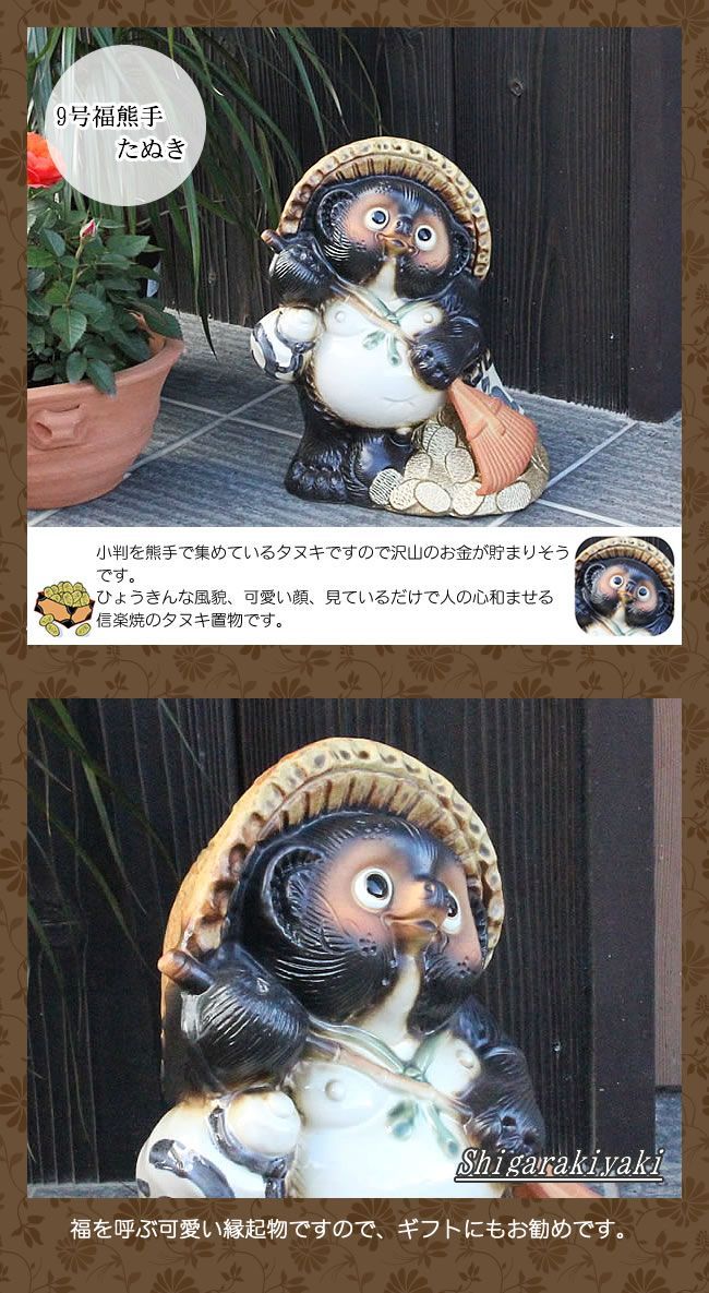信楽焼 たぬき 置物 高さ27cm 陶器 9号福熊手狸 ta-0003 - メルカリ 信楽焼 たぬき 置物 高さ27cm 陶器 9号福熊手狸 ta-0003 - メルカリ