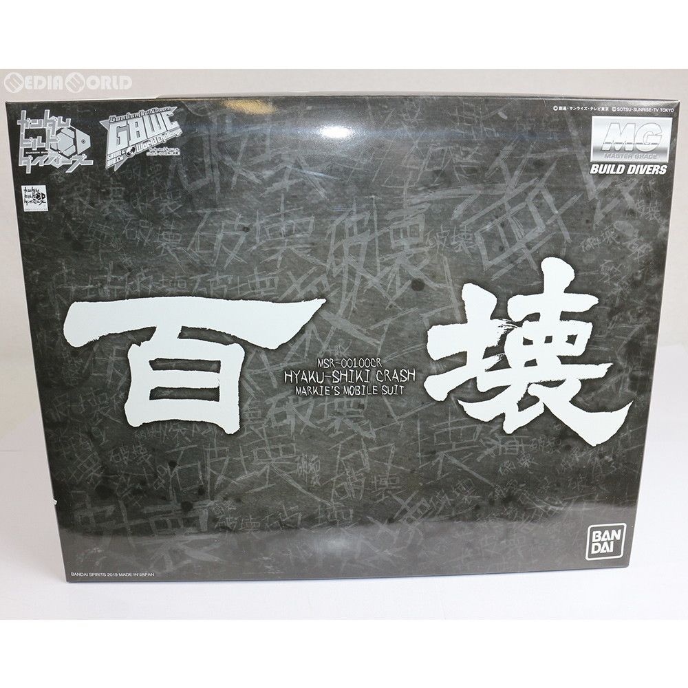 バンダイ MG 1|100 百式壊 クラッシュ ガンダムビルドダイバーズ GIMM-BALL’s World Challenge プラモデル 5055628 バンダイスピリッツ
