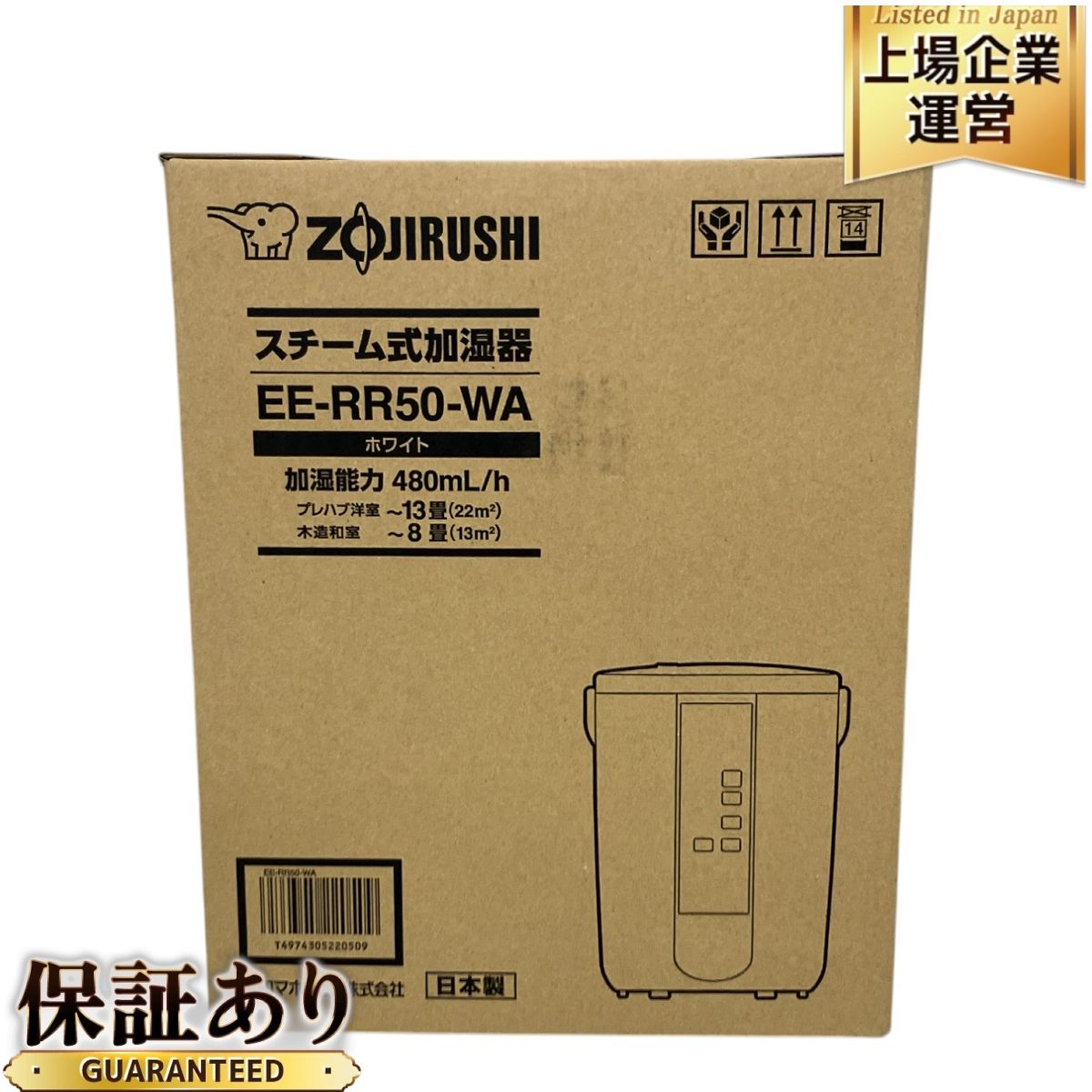 冷暖房・空調 象印 EE-RR50-WA スチーム 加湿器 ZOJIRUSHI 家電 未使用 