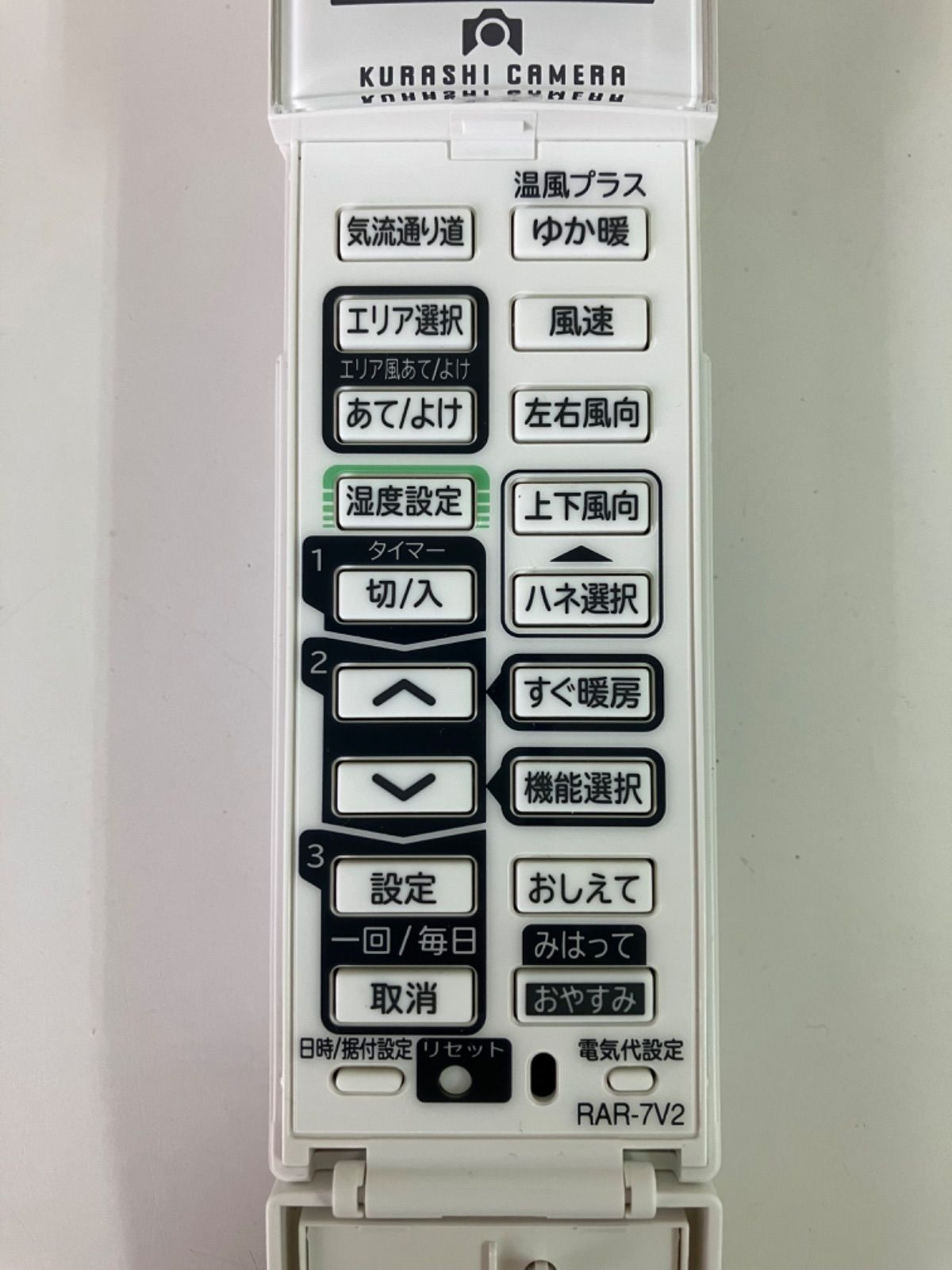 HITACHI 日立 エアコンリモコン RAR-7V2