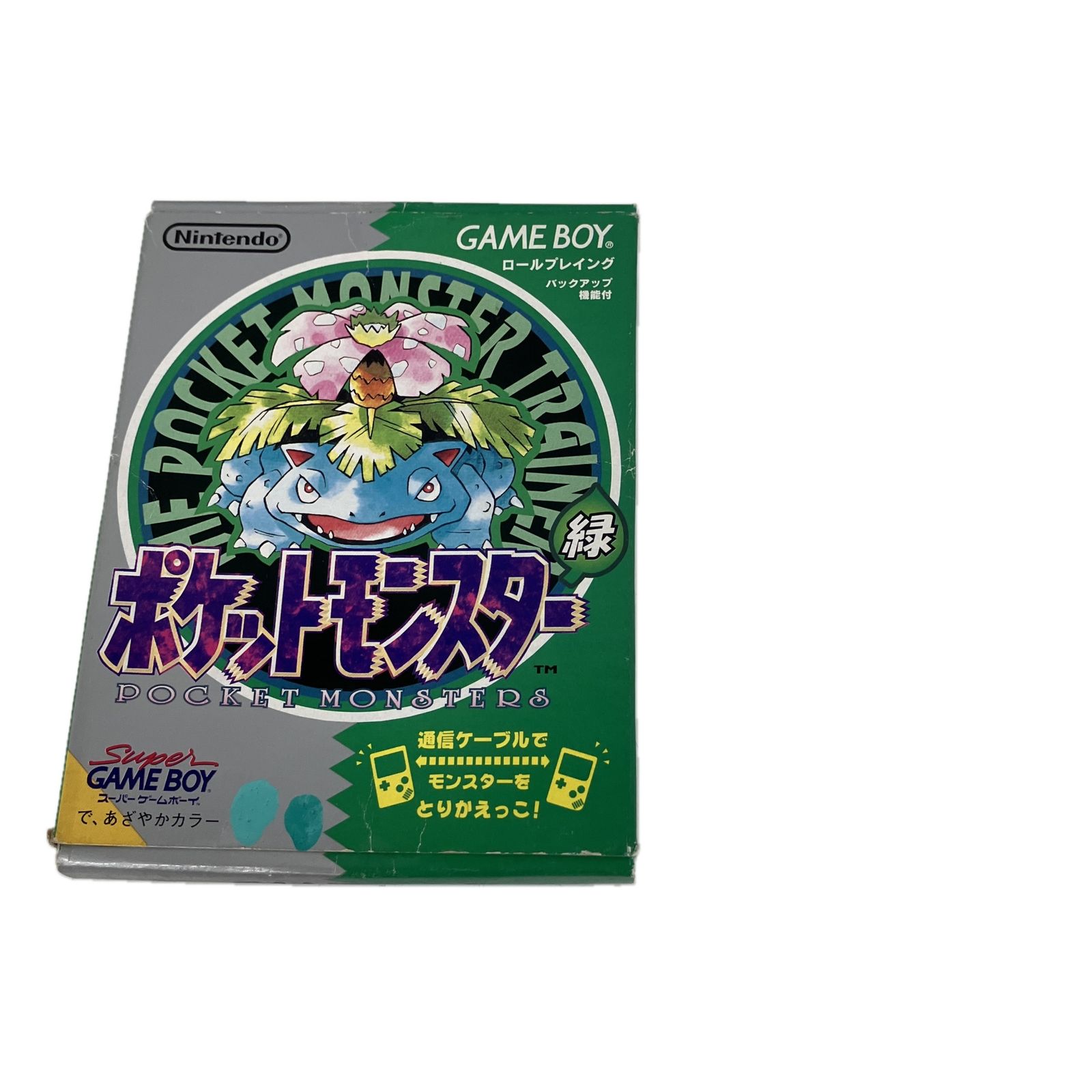 ポケットモンスター 緑