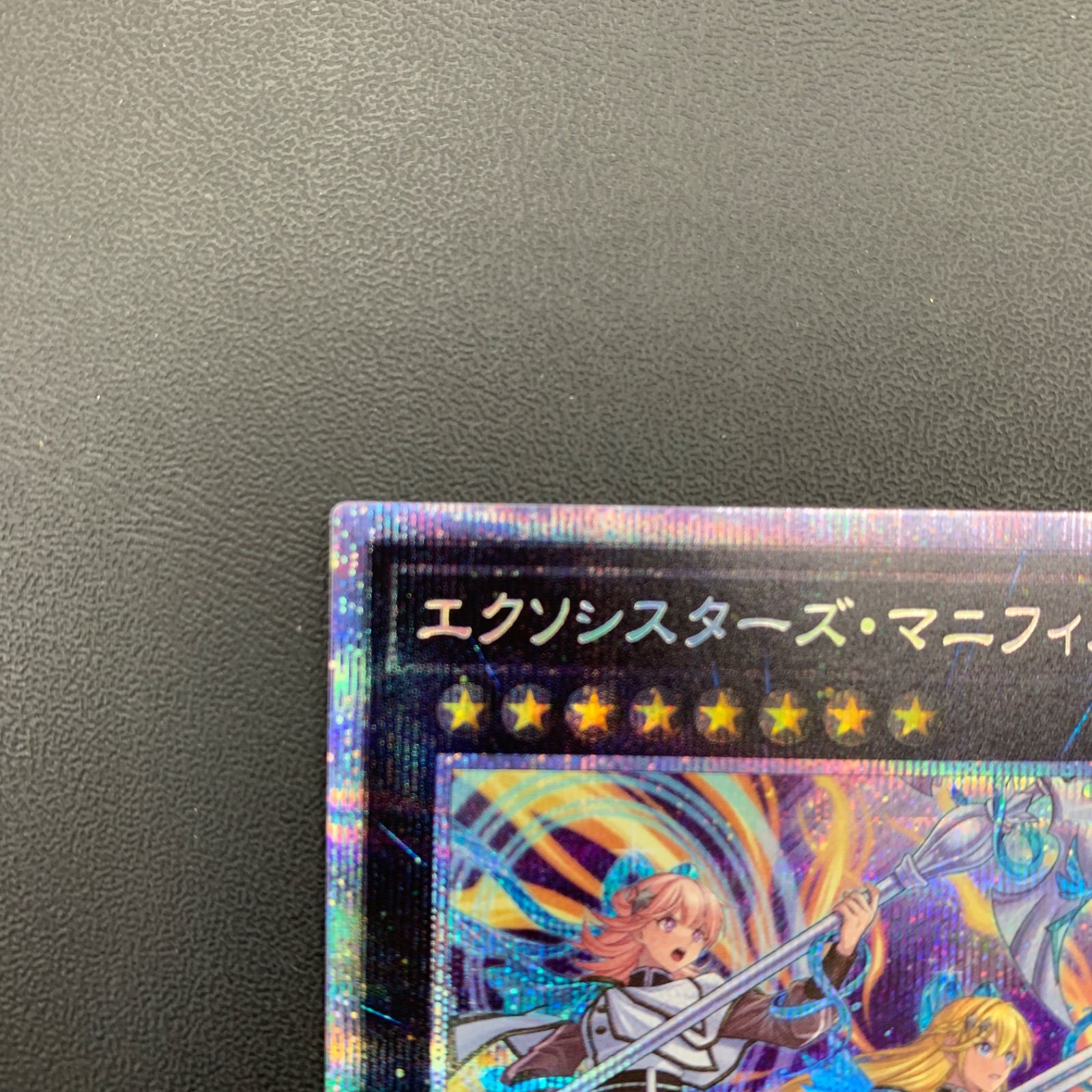 ☆ エクソシスターズ・マニフィカ プリズマティックシークレット