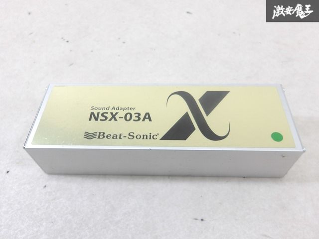 ビートソニック (Beat-Sonic) サウンドアダプター ハリアー30系