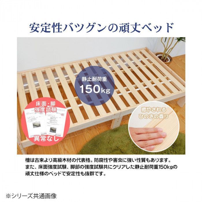 源ベッド 国産ひのきすのこベッド シングル ヘッドボード付き 四本足