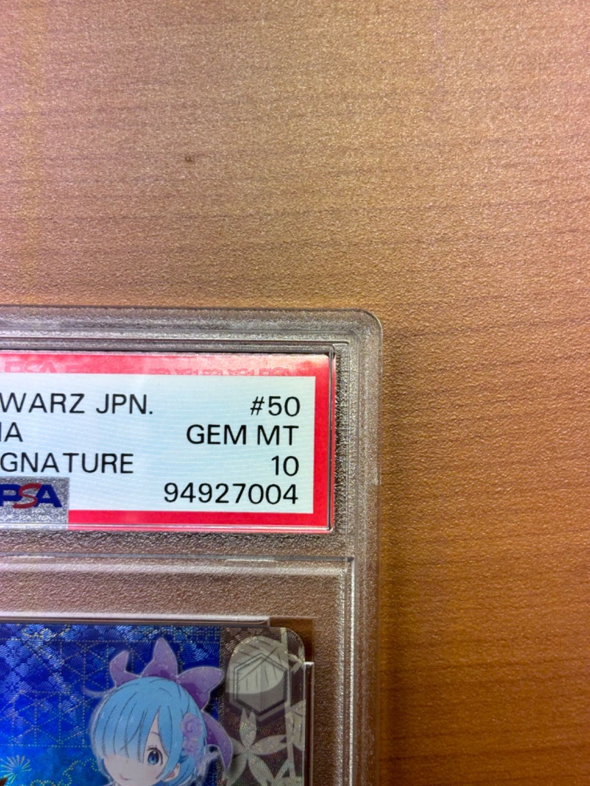 PSA 10 リゼロ　Re:ゼロ　ヴァイス　袴姿のレム　SE35-50レム 袴姿のレム【ヴァイスシュヴァルツトレカ高価買取価格査定