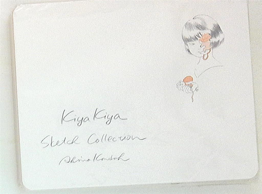 KiyaKiya 近藤聡乃スケッチ画集 未開封 KiyaKiya 近藤聡乃スケッチ画集