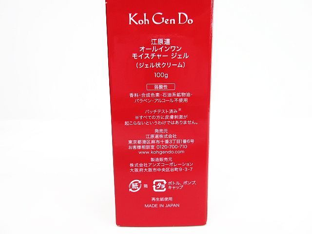 Ch☆未使用☆3点 江原道 オールインワンモイスチャージェル 100g 楽天市場】江原道 オールインワン モイスチャー ジェル リッチ