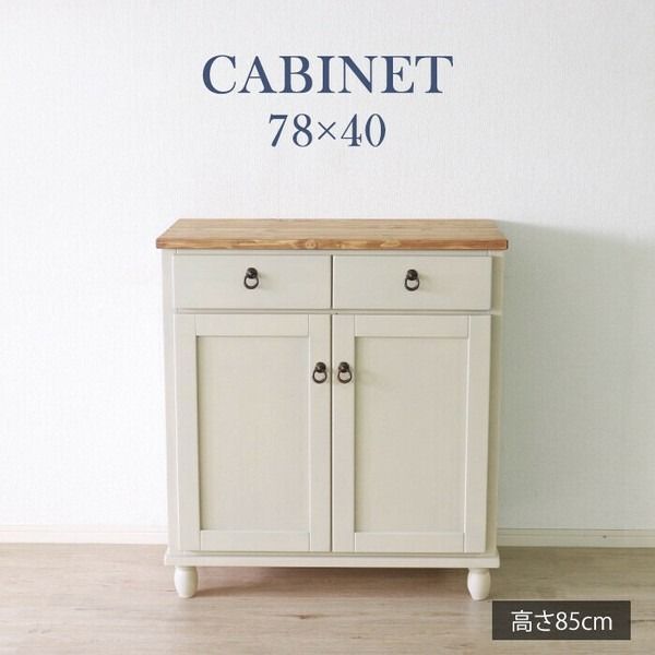 他人に見せたいキャビネット ホワイト
