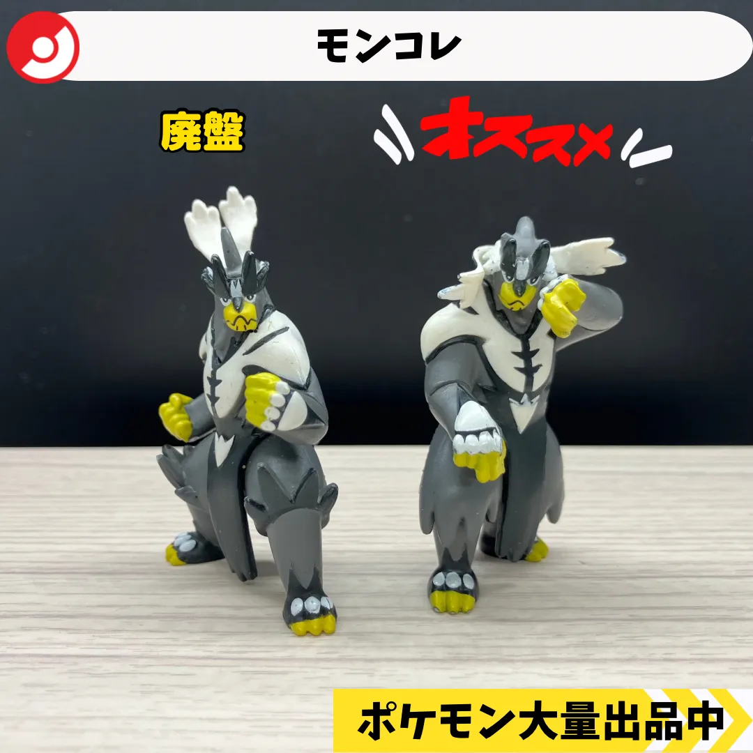 最安値　箱入り　モンコレ　ウーラオス　連撃　一撃 2025年最新】モンコレ ウーラオスの人気アイテム - メルカリ