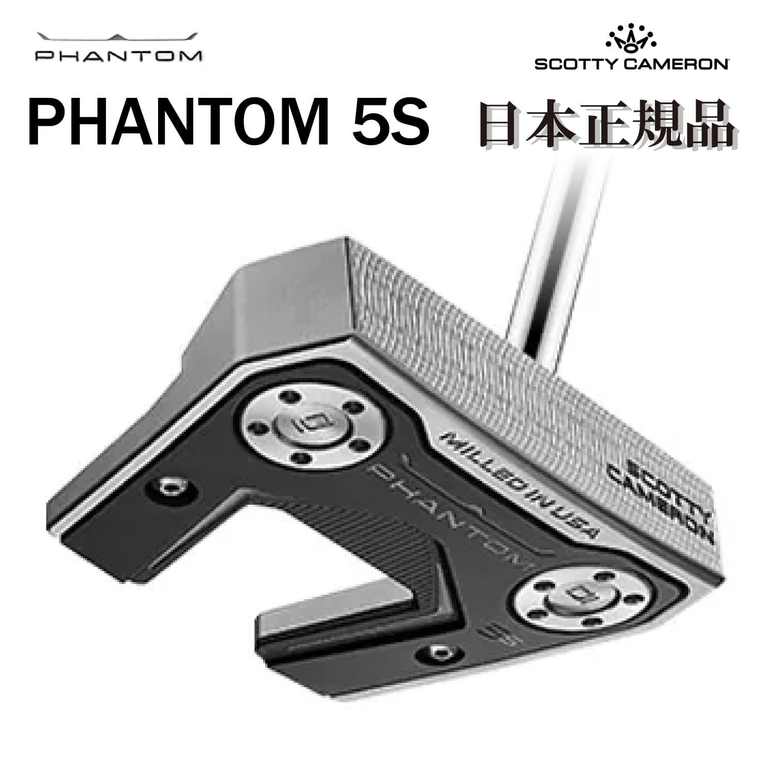 【新品即納】スコッティキャメロン 日本正規品 パター PHANTOM 5S ファントム 2024年モデル Scotty Cameron タイトリスト Titleist