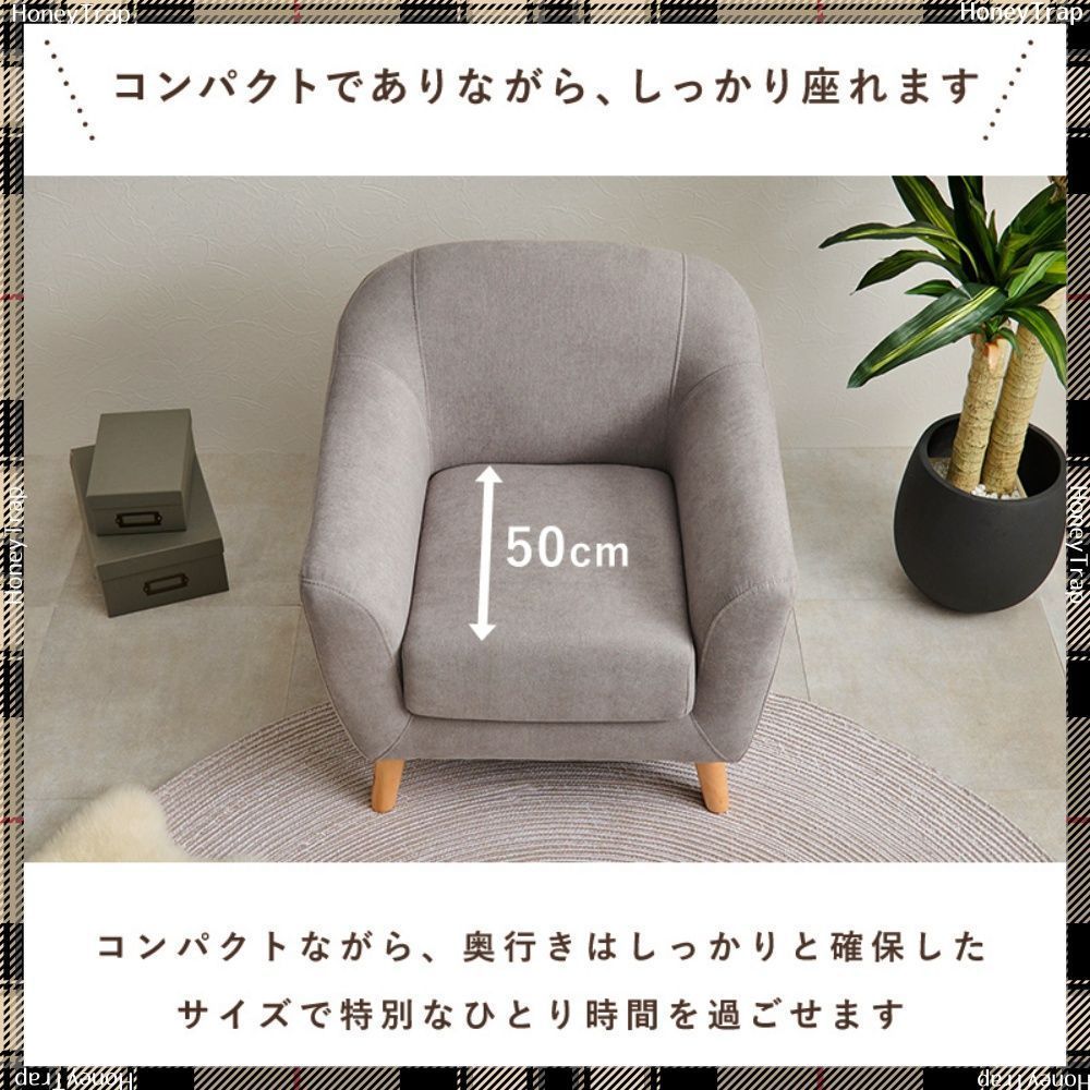 ソファ１人掛け