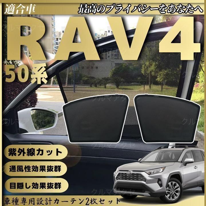 トヨタ 新型 RAV4 50系 助手席 フロントサンシェード 15 - WeCar 車 ...