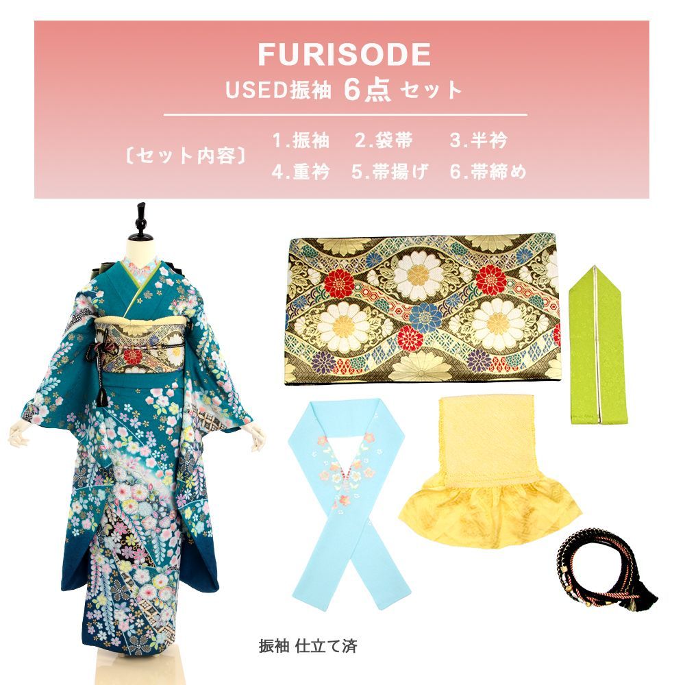 美品　青　辻ヶ花　振袖　袋帯セット　正絹 振袖フルセット、正絹辻が花、新品未使用、重ね衿帯揚げ帯締め