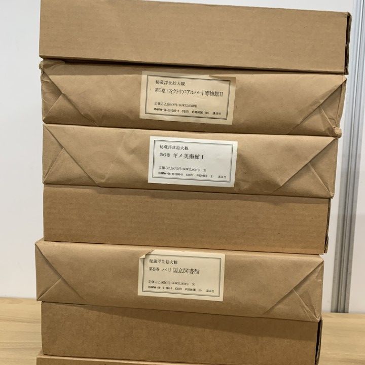 □03)【同梱不可】秘蔵浮世絵大観 全13巻中9冊セット/講談社/木