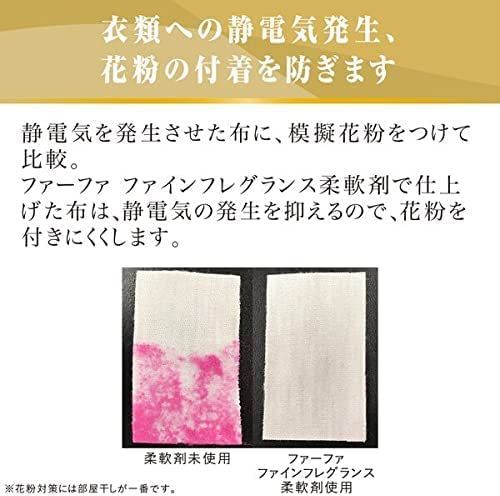 セット 300ml 8個セット 上質なプライムフローラルの香り 本体 ボーテ ケース売り ボーテ ファブリックミスト 消臭 - 通常の1.6倍 800ml NSファーファ 詰替 大容量 ジャパン 柔軟剤 まとめ買い ファーファファインフレ