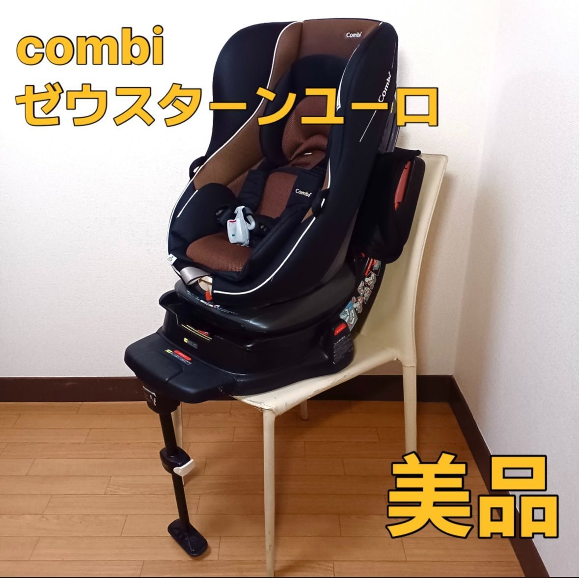 回転式】コンビ チャイルドシート ゼウスターンユーロEG CV-ETY 【公式