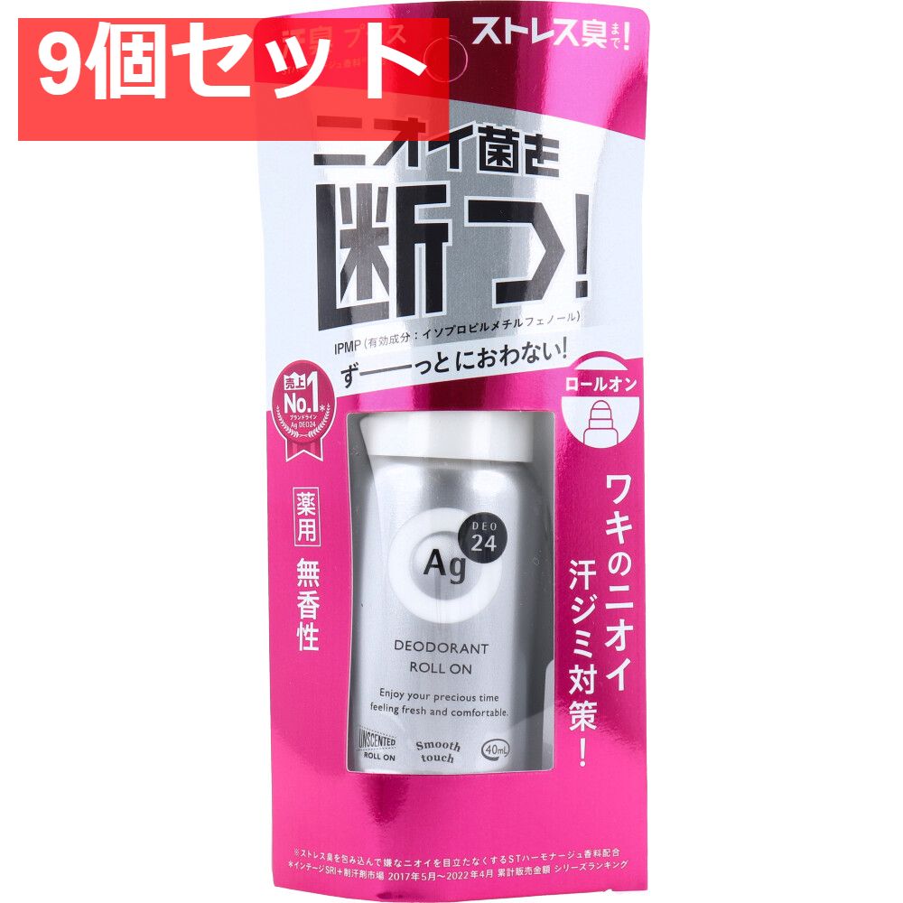エージーデオ24 デオドラントロールオンDX 無香性 40mL 9個セット まとめ売り