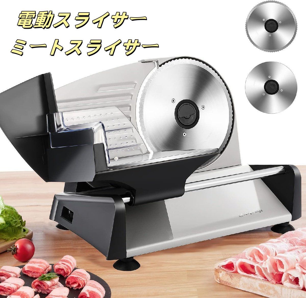 電動スライサー ミートスライサー フードスライサー しゃぶしゃぶ肉|パン|ハム|チーズ|野菜|果物 スライス厚さ1-15mm調整 電動フードスライサー お手入れ簡単 S007