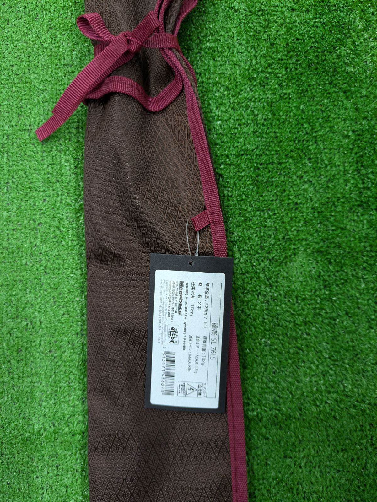 メガバス 礁楽SL-76LS