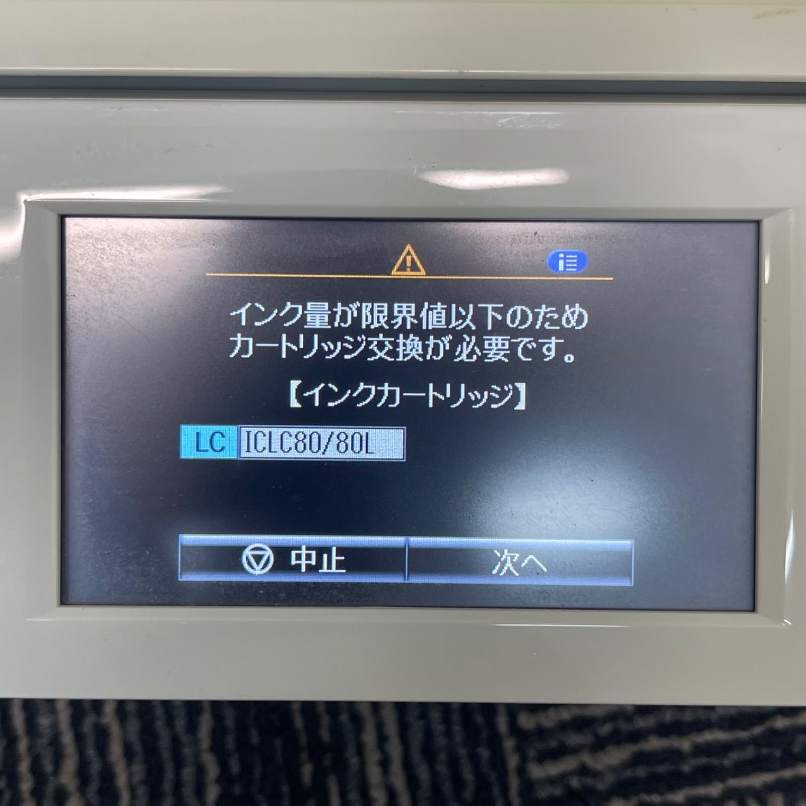 NPA】ジャンク EPSON エプソン 複合機プリンター EP-807AW