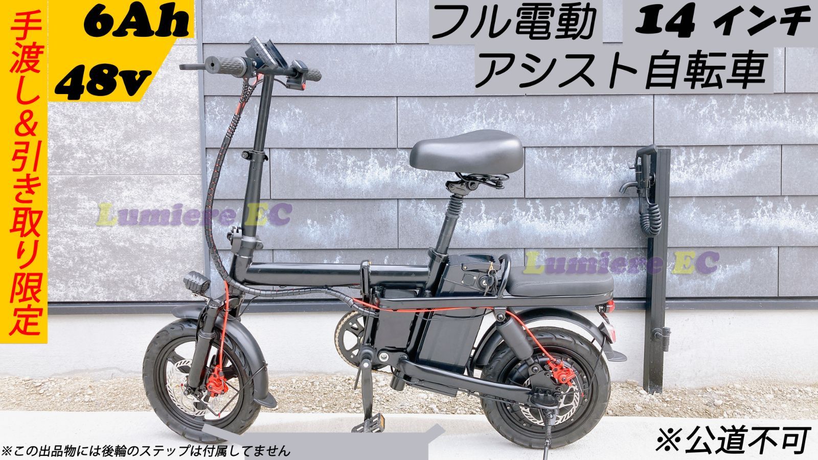 手渡＆引取り☆新古品 リミッターカット済☆カスタム車☆フル電動自転車 48V／6Ah☆レッドキャリパー フルアシスト自転車☆モペット ☆ひねちゃ☆アクセル付き電動自転車 - メルカリ