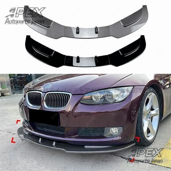 BMW 3シリーズ E92 E93 2006-2013 フロントバンパー スプリッター リップスポイラー エア口 外装 カスタムパーツ