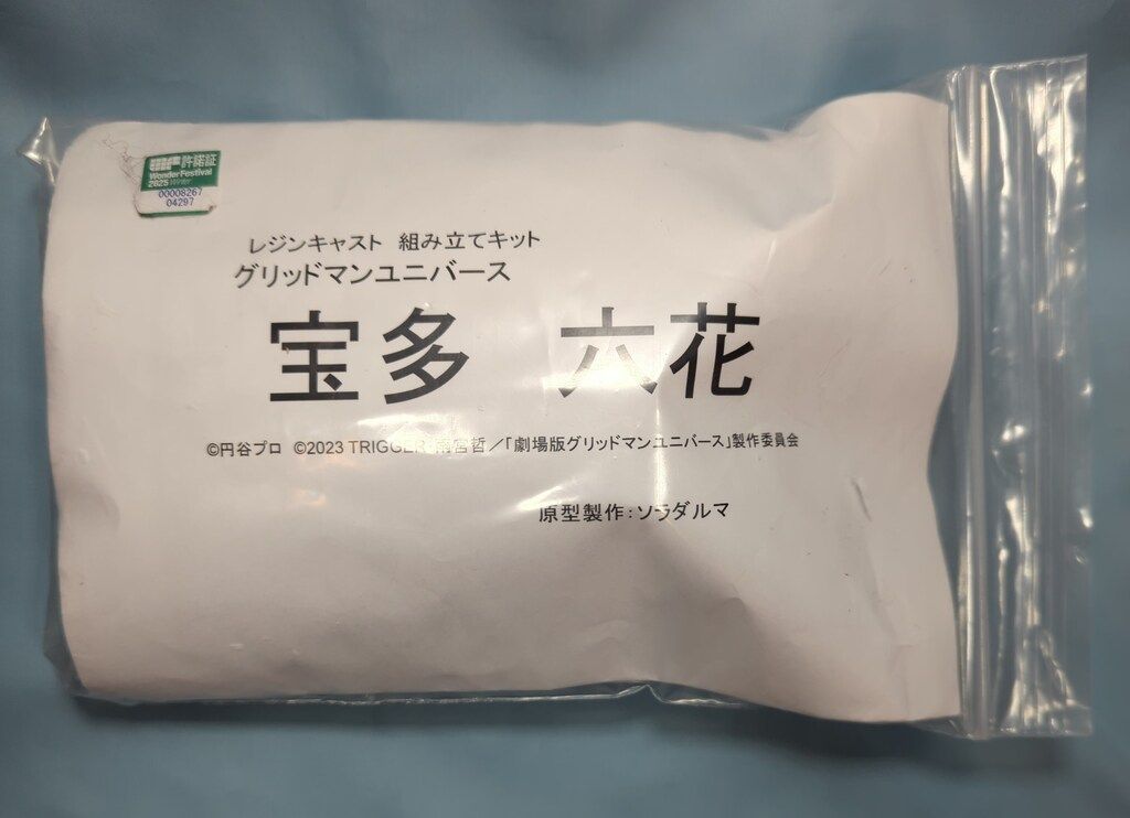 レジンキャストキット 原型 ソラダルマ 宝多六花