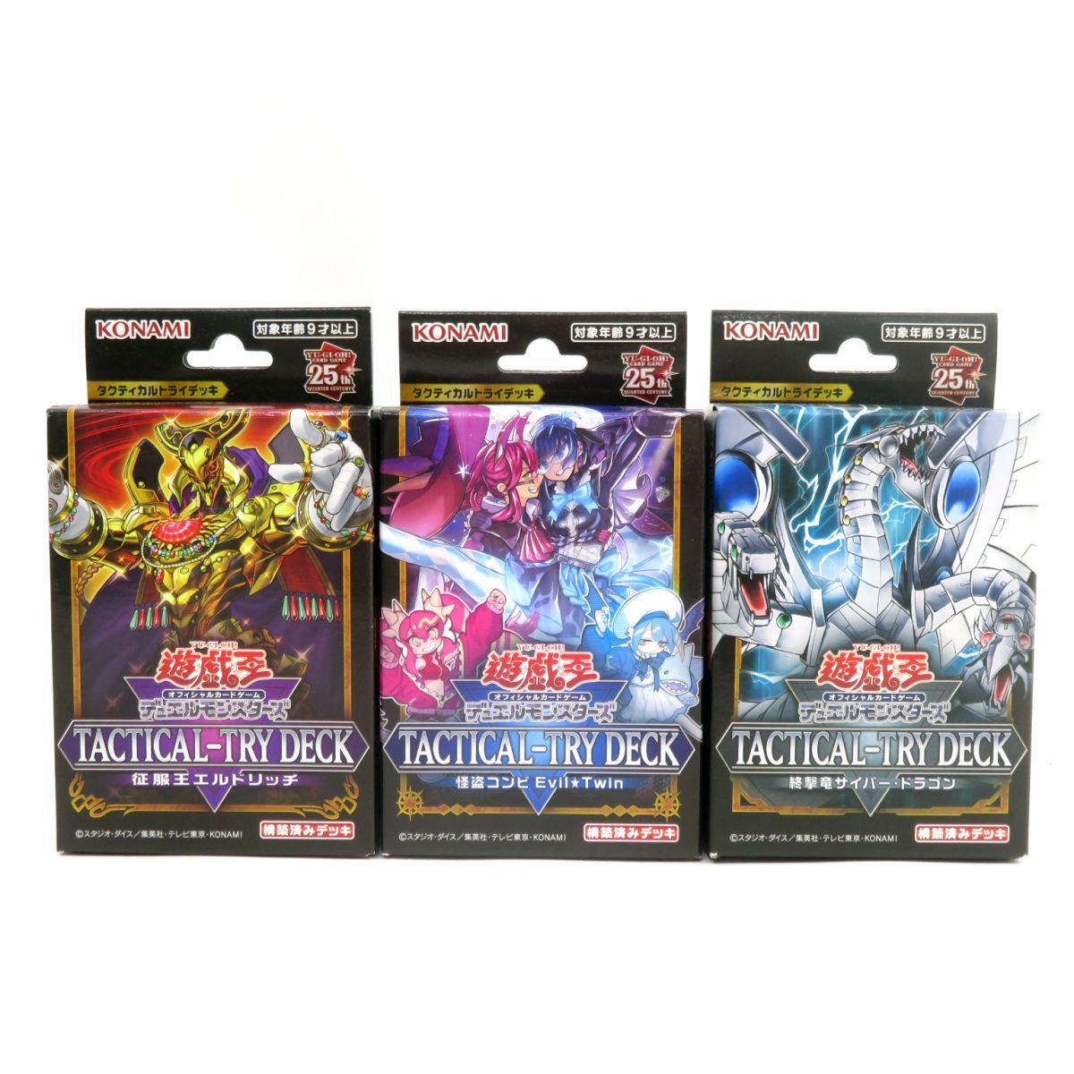 専用　遊戯王OCG タクティカル・トライデッキ 3種セット　まとめ売り 遊戯王OCG タクティカルトライデッキ 新品未開封 3種セット 合計60点