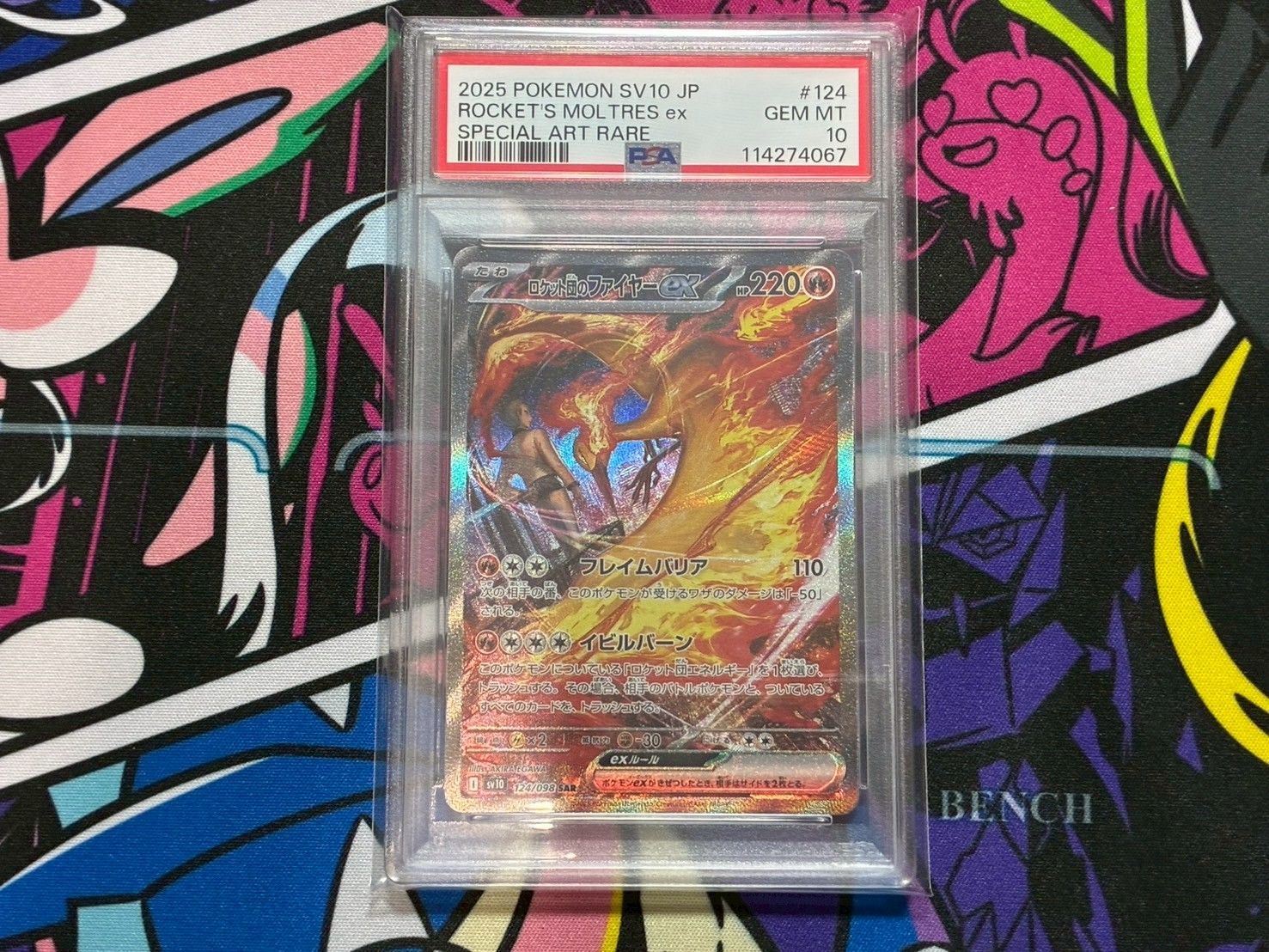 ゆ*ず様 ロケット団のファイヤーex sar psa10 ロケット団のファイヤーex sar psa10 124/098 ファイヤー - メルカリ