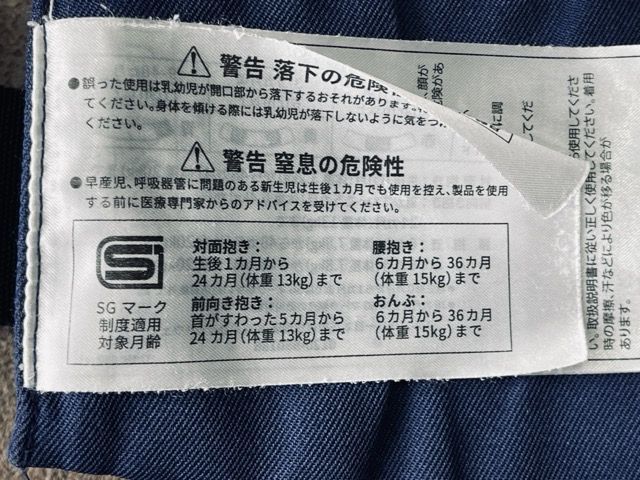 SGマーク有