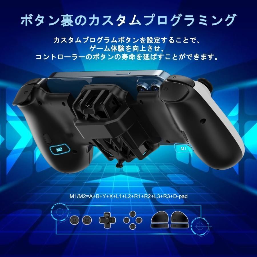 PC用モバイルゲームコントローラ