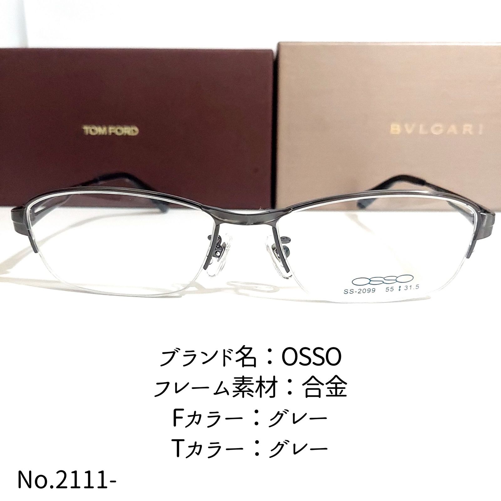 No.2111メガネ　OSSO【度数入り込み価格】