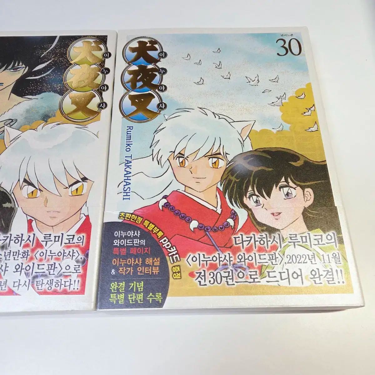 犬夜叉　初版本29冊　おまけ付き Amazon.co.jp: 犬夜叉（29） (少年サンデーコミックス) 電子