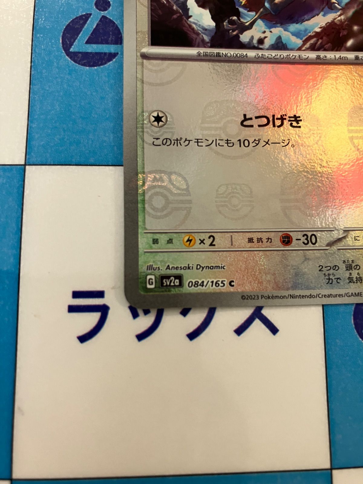 ポケモンカード 151収録 マスボミラーのみ 計39枚 ポケモンカード151 マスボミラー4枚セット - メルカリ
