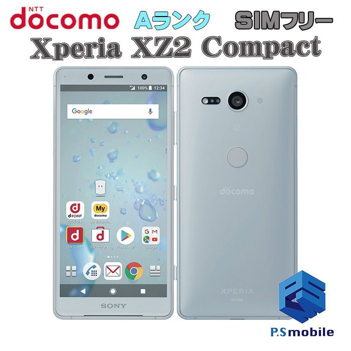 中古】SO-05K Xperia XZ2 Compact【超美品 】SIMロック解除済み SIM