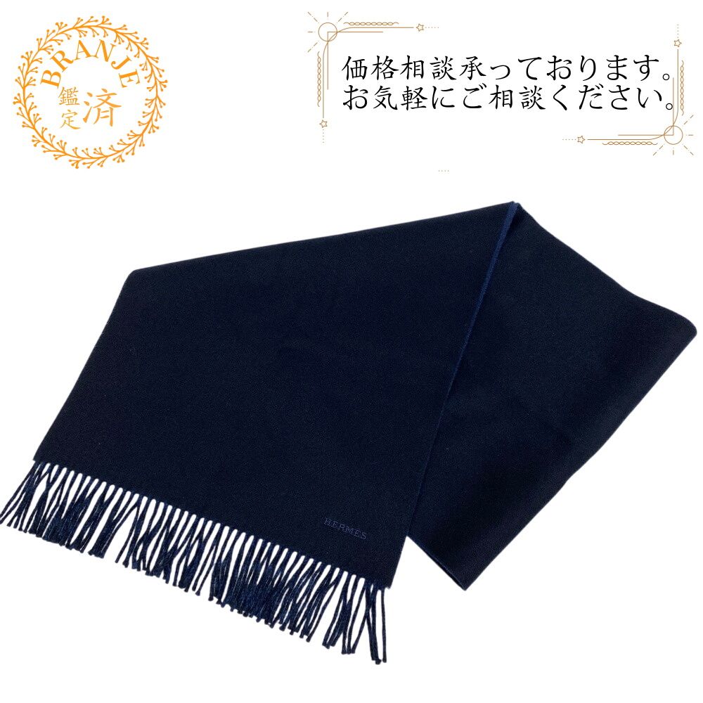 ５％OFF フォロワークーポン HERMES エルメス ヘルメス レクトヴェルソ マフラー ブランド 大人 ビジネス ふわふわ 薄手 厚手 ネイビー ユニセックス おすすめ 人気