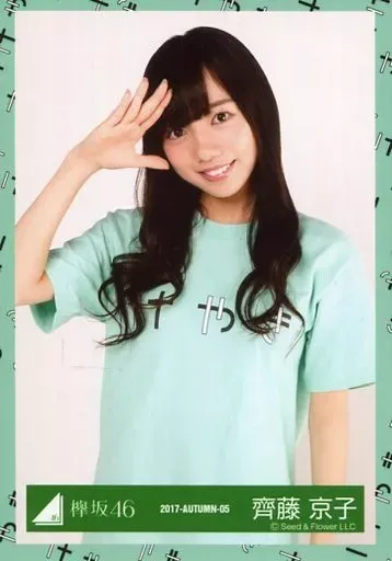 2026年最新】ひらがなけやき tシャツの人気アイテム - メルカリ