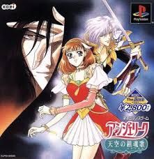 PS-アンジェリーク～天空の鎮魂歌～ KOEI The Best - メルカリ