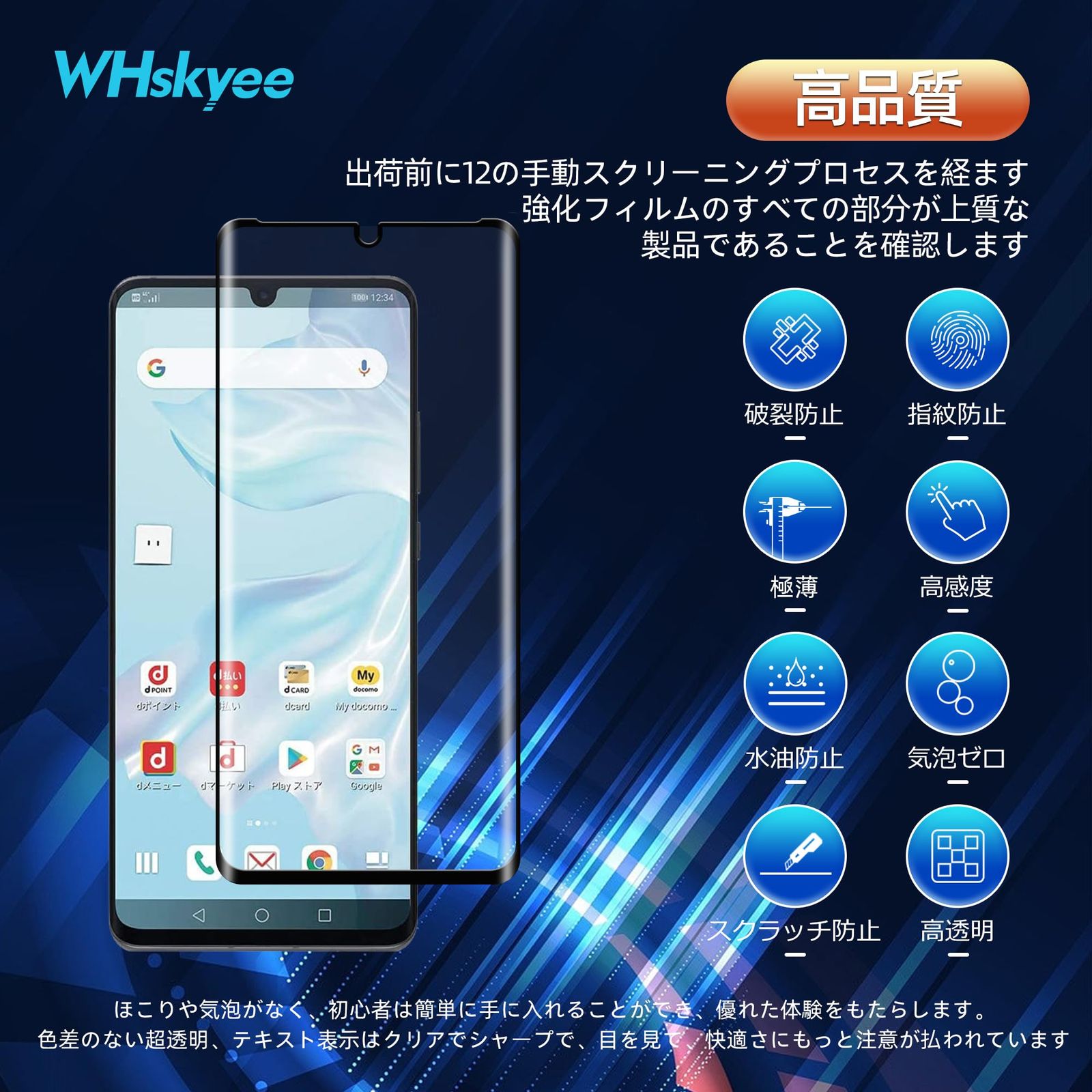 迅速発送】【2枚セット】Huawei P30 Pro 用のガラスフィルム P30 Pro