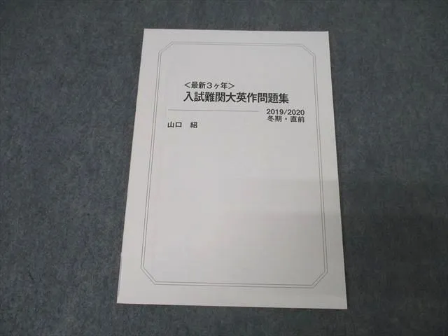 2026年最新】山口紹の人気アイテム - メルカリ