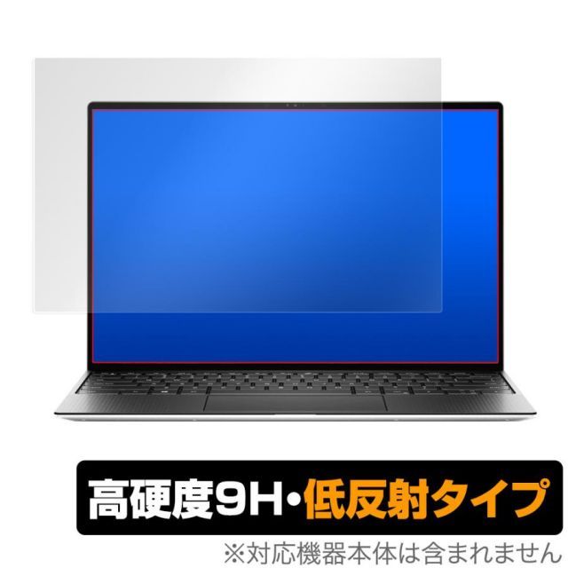 XPS13 9310 保護 フィルム OverLay 9H Plus for DELL XPS 13 (9310) (タッチパネル機能非搭載モデル) 9H 高硬度 低反射
