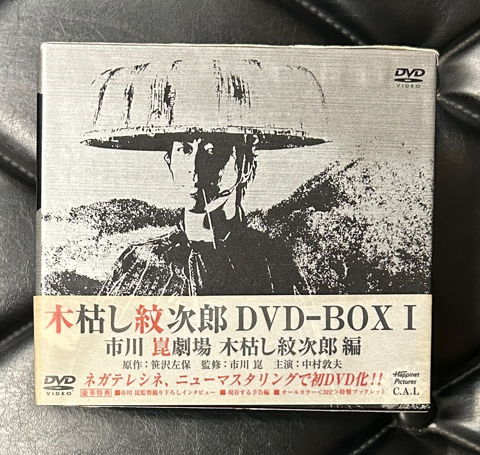 木枯し紋次郎 DVD-BOX Ⅲ、IV 中村敦夫 Amazon.co.jp: 木枯し紋次郎 DVD-BOX IV 新・木枯らし紋次郎 編 : 中村