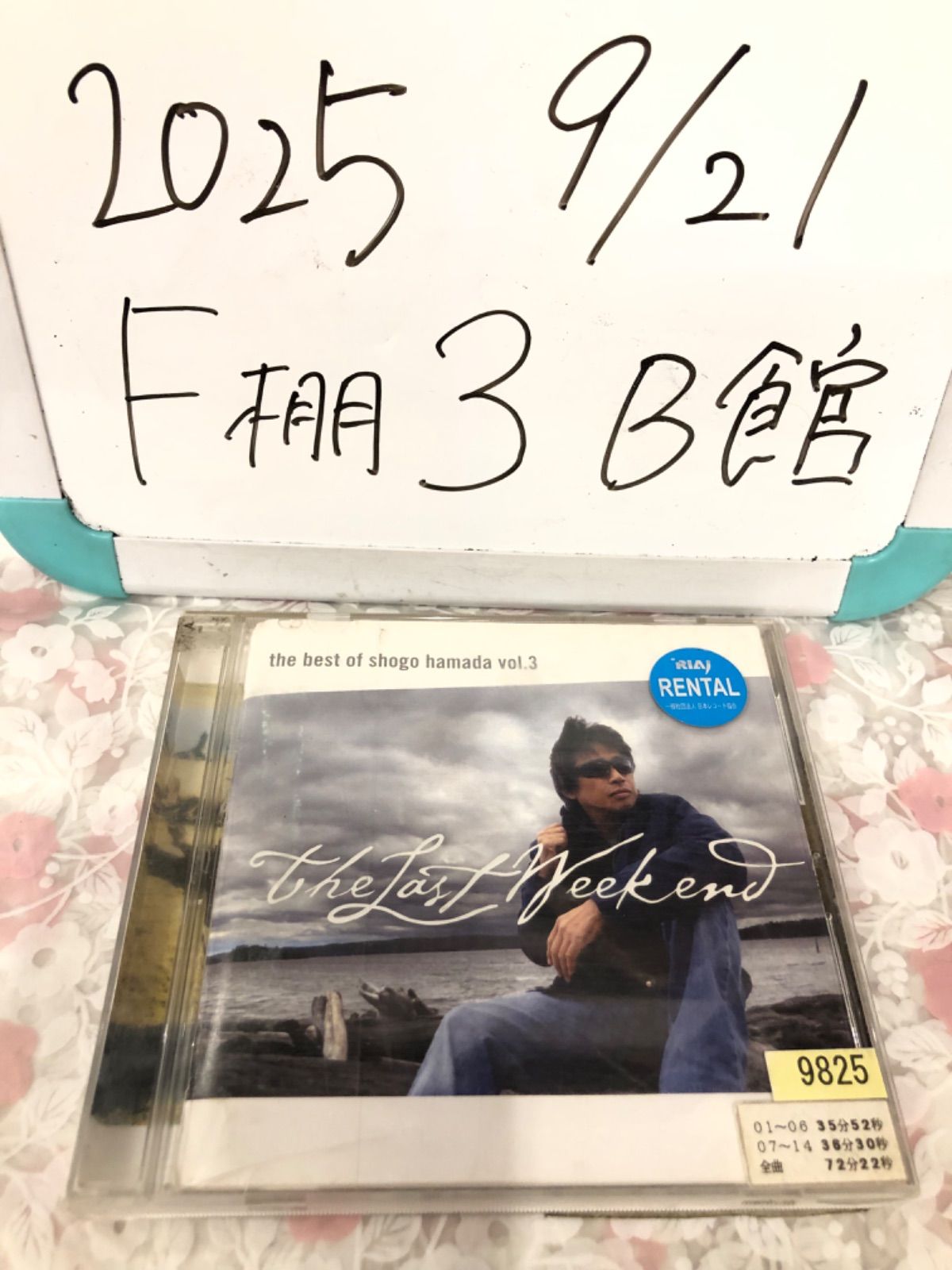 浜田省吾 The Best Of Shogo Hamada vol.3 - メルカリ