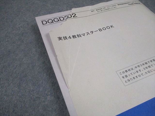 中学参考書 マスタープログラム  実技4教科 Amazon.co.jp: Z会 実技4教科マスターBOOK 中学全学年対応